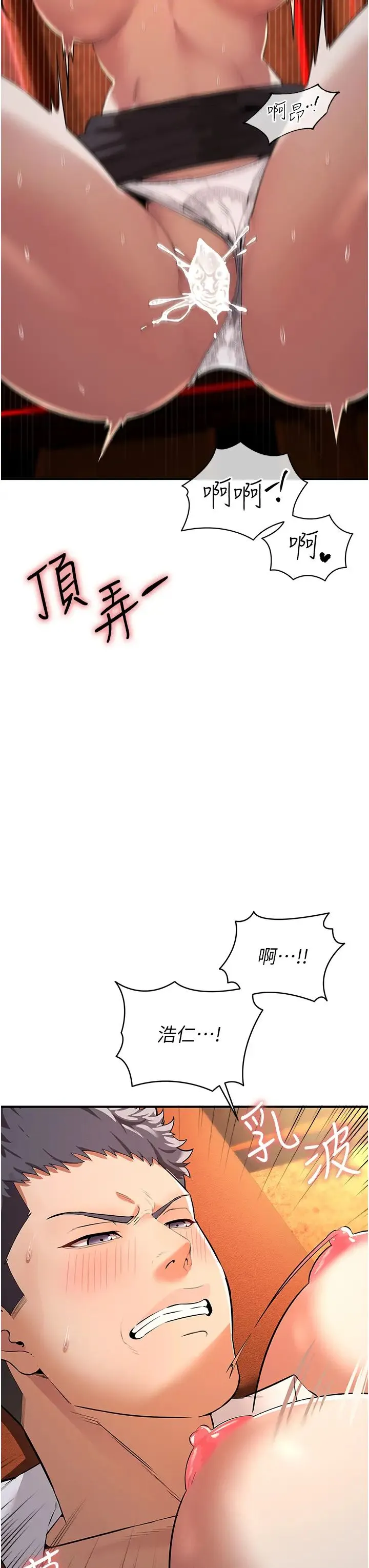 贪婪游戏 - 第2话-有得爽又有钱拿 - page 37