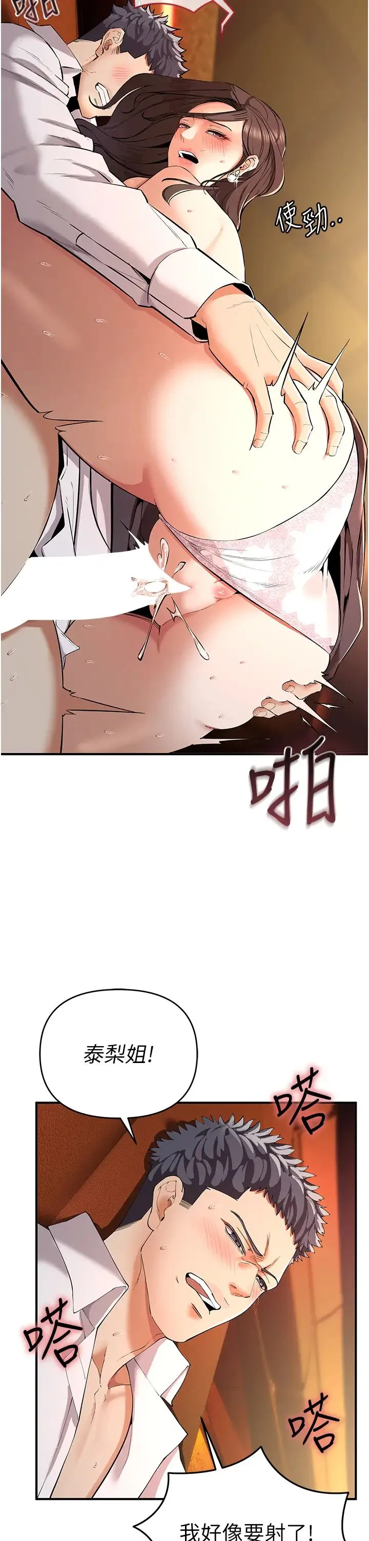 贪婪游戏 - 第2话-有得爽又有钱拿 - page 41