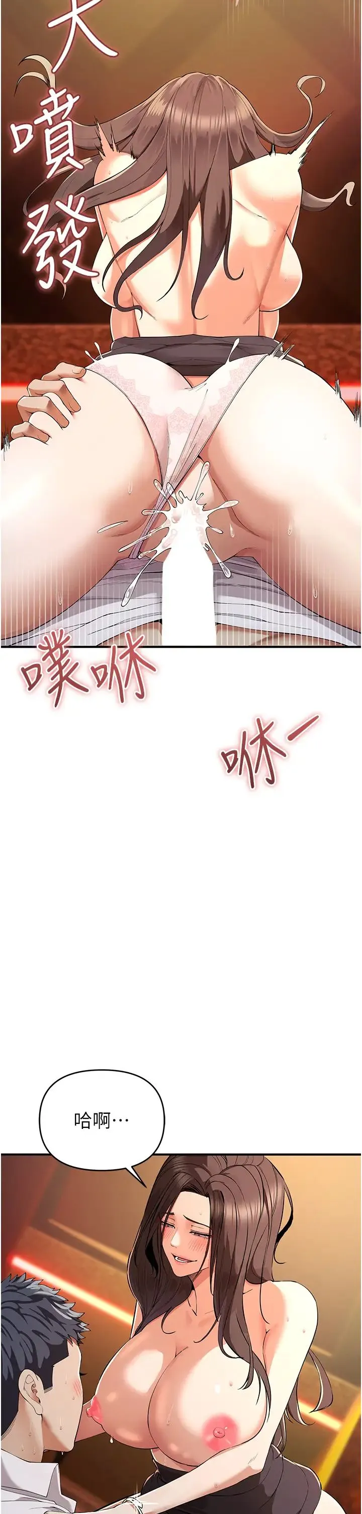 贪婪游戏 - 第2话-有得爽又有钱拿 - page 43