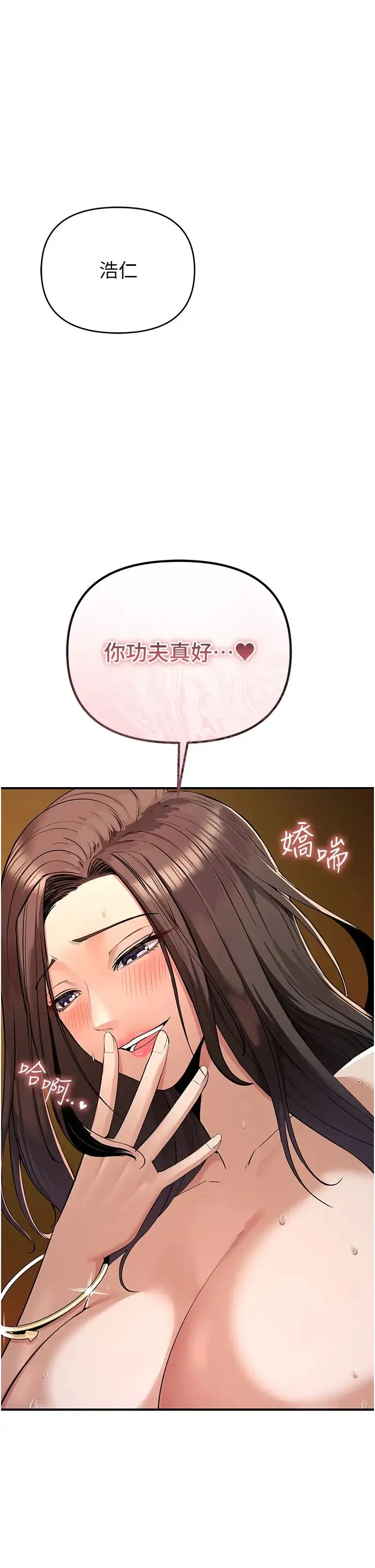 贪婪游戏 - 第2话-有得爽又有钱拿 - page 45