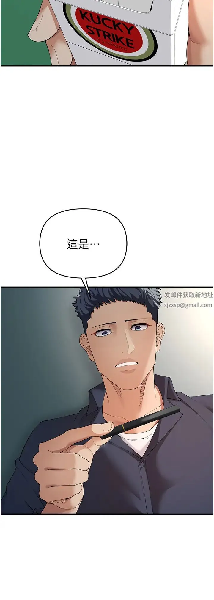贪婪游戏 - 第2话-有得爽又有钱拿 - page 48