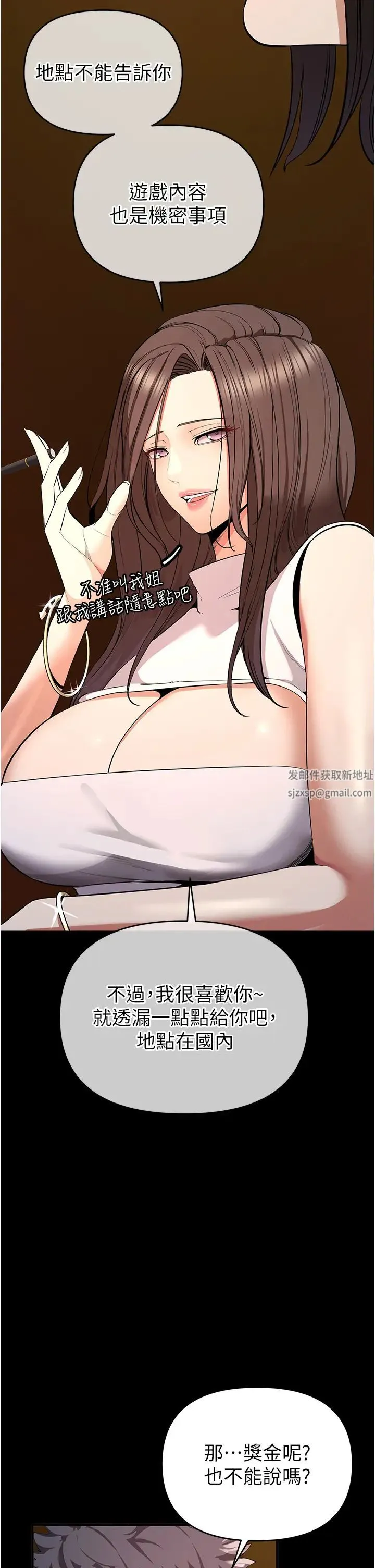 贪婪游戏 - 第2话-有得爽又有钱拿 - page 50