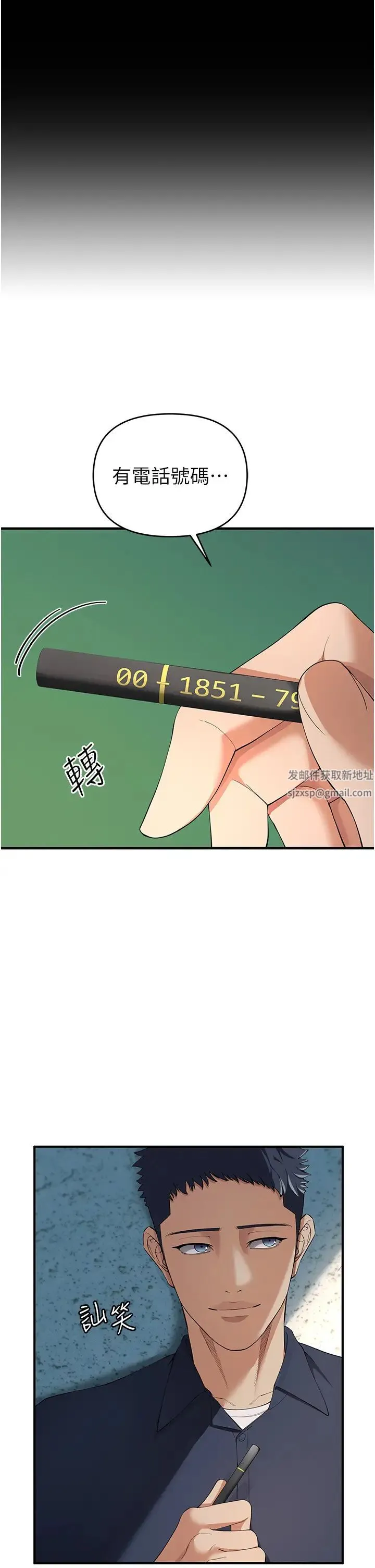 贪婪游戏 - 第2话-有得爽又有钱拿 - page 58