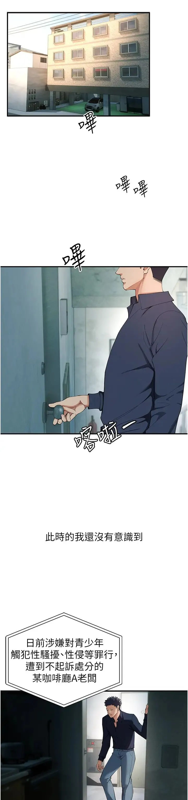 贪婪游戏 - 第2话-有得爽又有钱拿 - page 60
