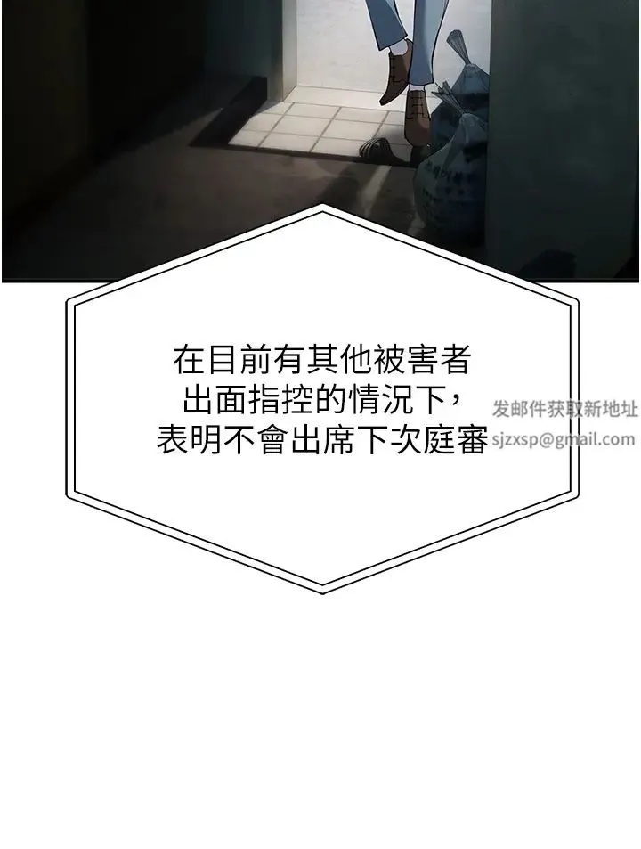 贪婪游戏 - 第2话-有得爽又有钱拿 - page 61