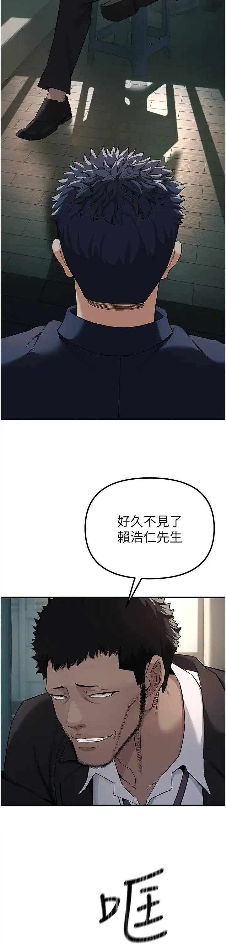 贪婪游戏 - 第2话-有得爽又有钱拿 - page 63