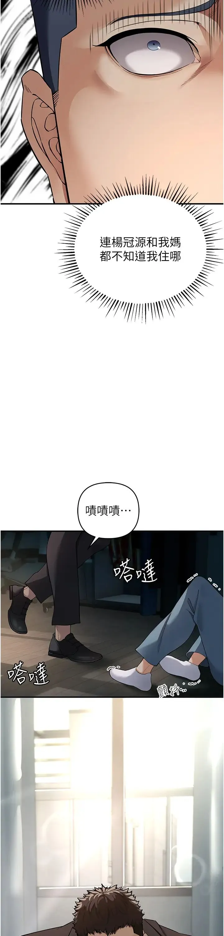 贪婪游戏 - 第2话-有得爽又有钱拿 - page 65
