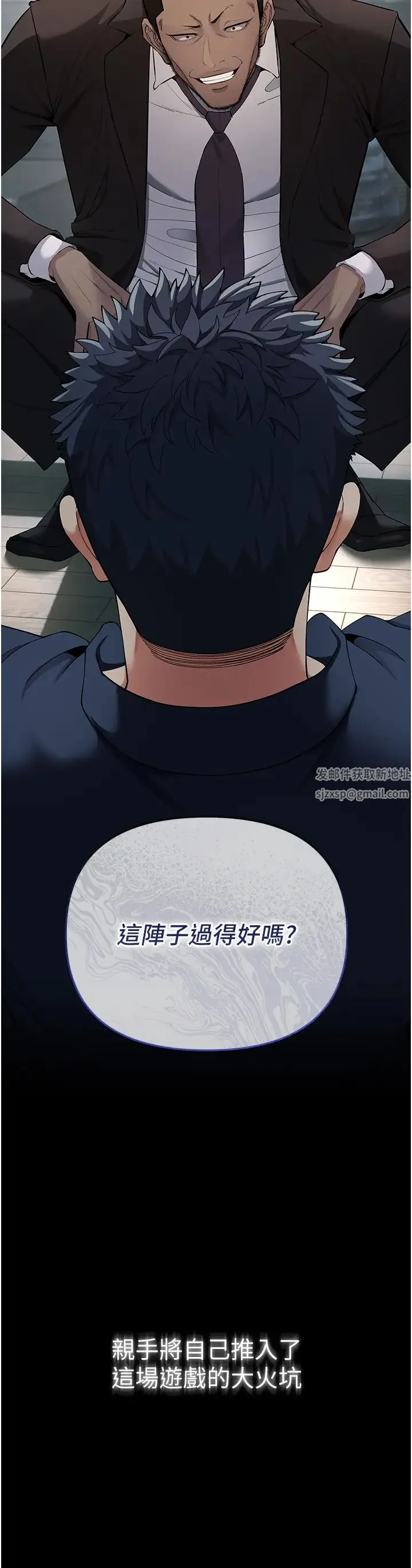 贪婪游戏 - 第2话-有得爽又有钱拿 - page 66