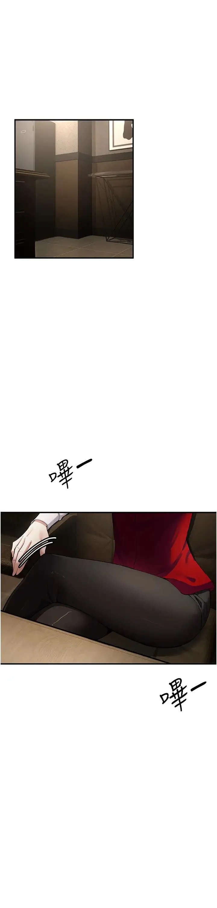 贪婪游戏 - 第8话-用深喉咙教训霸凌仔! - page 5
