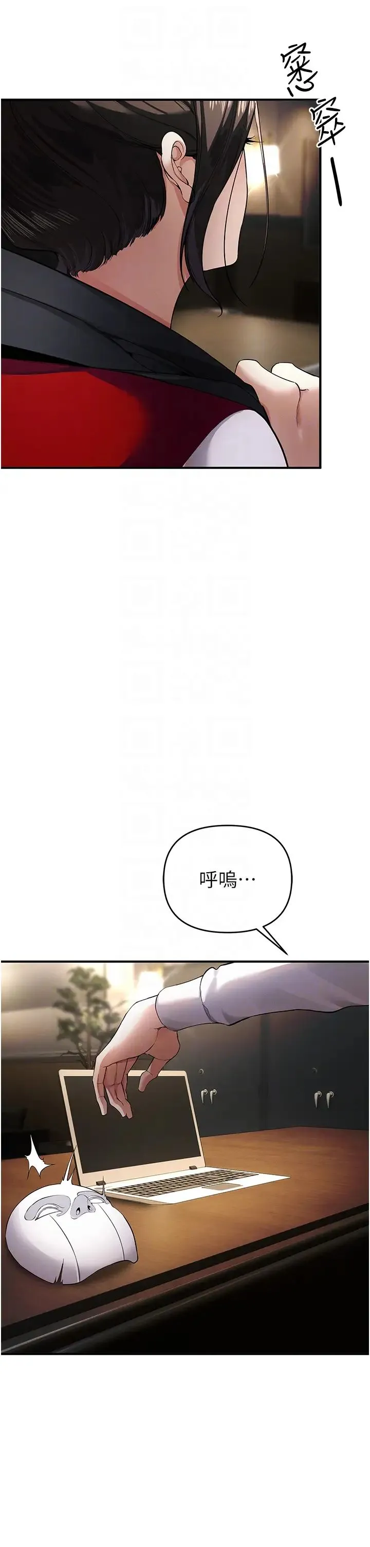 贪婪游戏 - 第8话-用深喉咙教训霸凌仔! - page 6