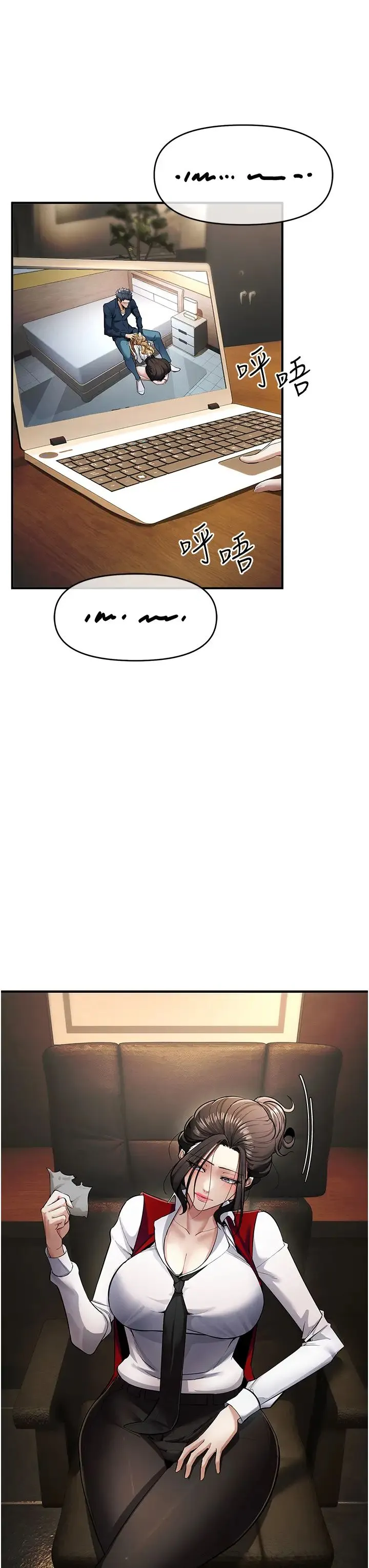 贪婪游戏 - 第8话-用深喉咙教训霸凌仔! - page 7