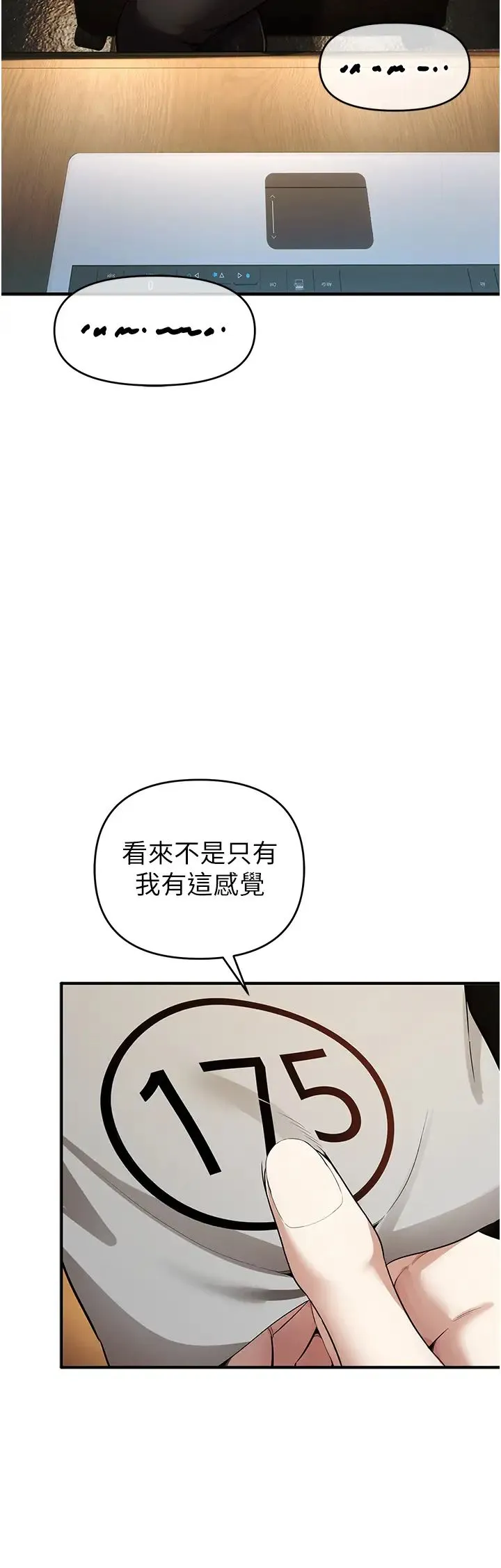贪婪游戏 - 第8话-用深喉咙教训霸凌仔! - page 8