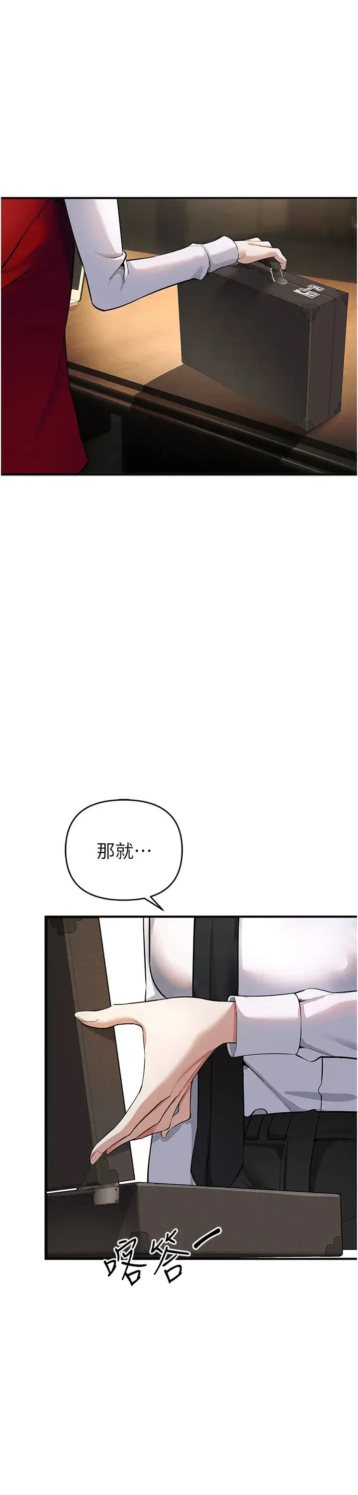 贪婪游戏 - 第8话-用深喉咙教训霸凌仔! - page 9