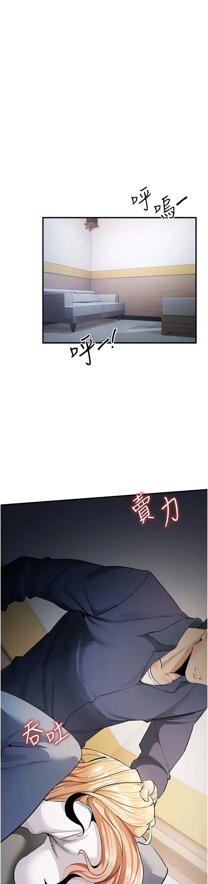 贪婪游戏 - 第8话-用深喉咙教训霸凌仔! - page 10