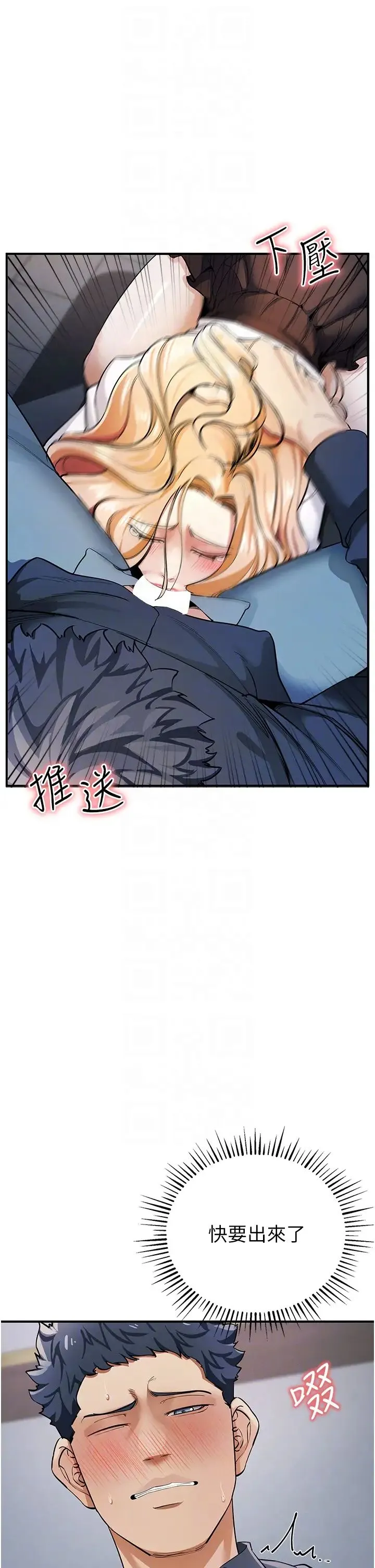 贪婪游戏 - 第8话-用深喉咙教训霸凌仔! - page 18