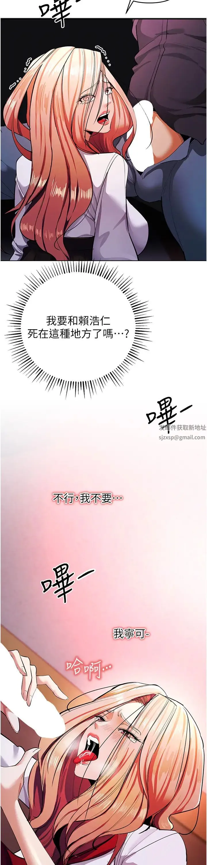 贪婪游戏 - 第8话-用深喉咙教训霸凌仔! - page 21