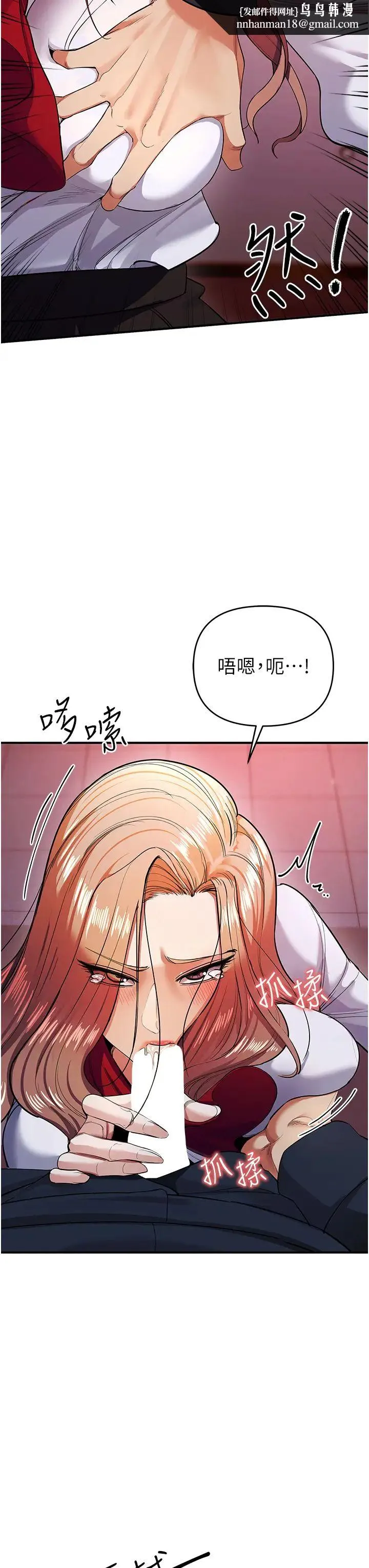 贪婪游戏 - 第8话-用深喉咙教训霸凌仔! - page 25