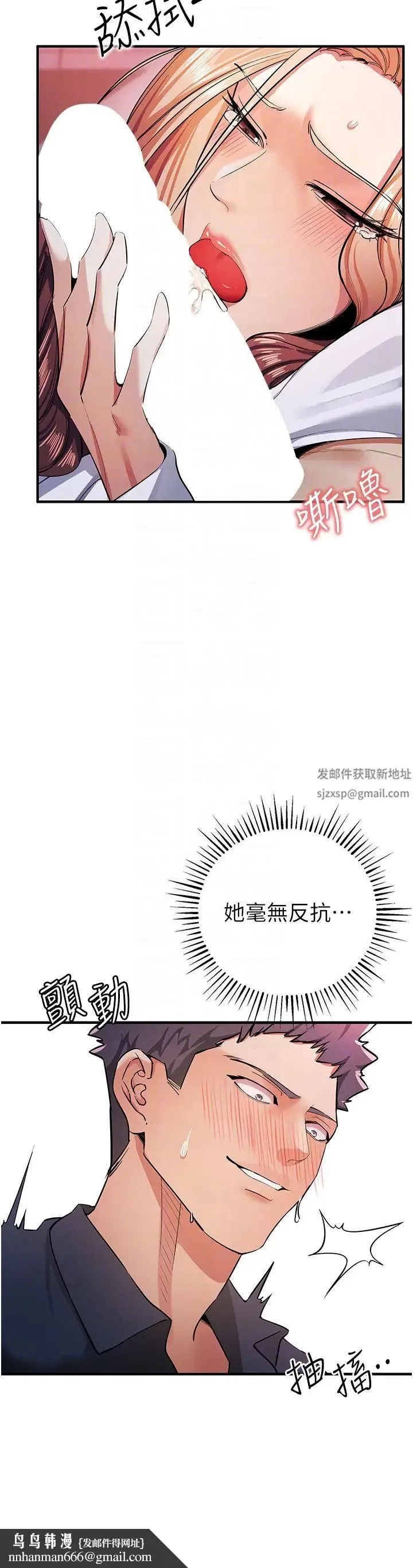 贪婪游戏 - 第8话-用深喉咙教训霸凌仔! - page 26
