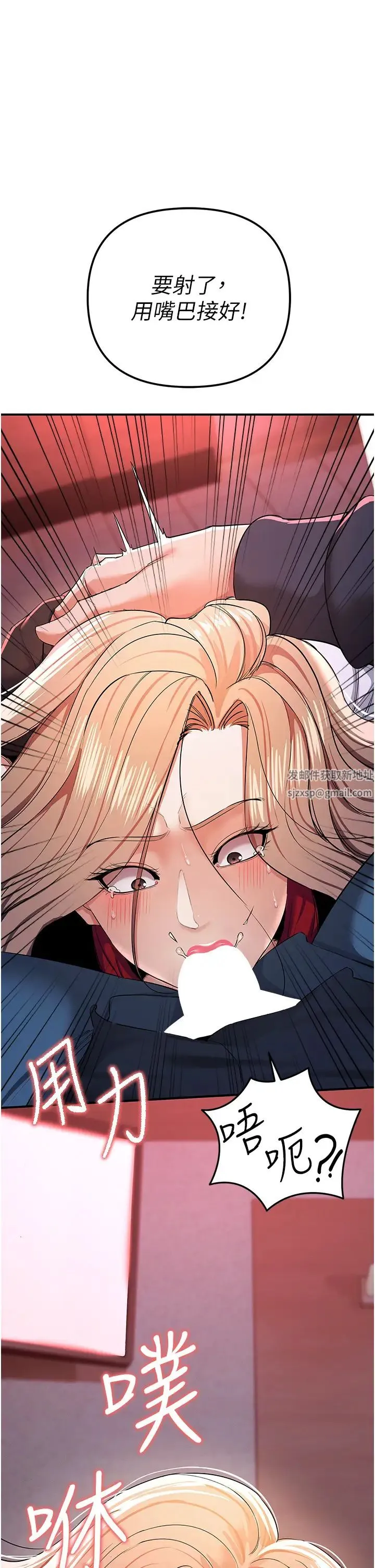 贪婪游戏 - 第8话-用深喉咙教训霸凌仔! - page 27