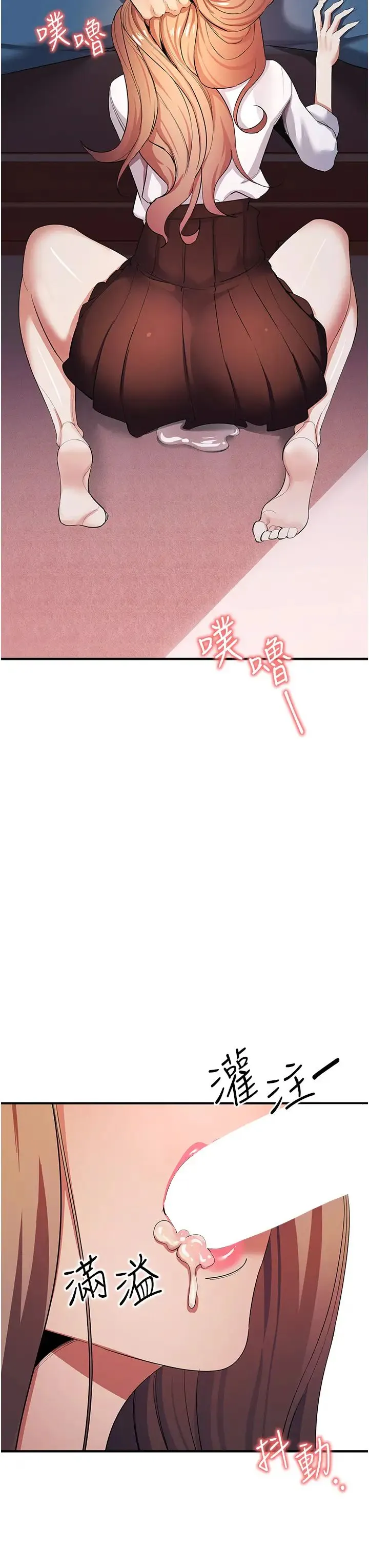 贪婪游戏 - 第8话-用深喉咙教训霸凌仔! - page 29