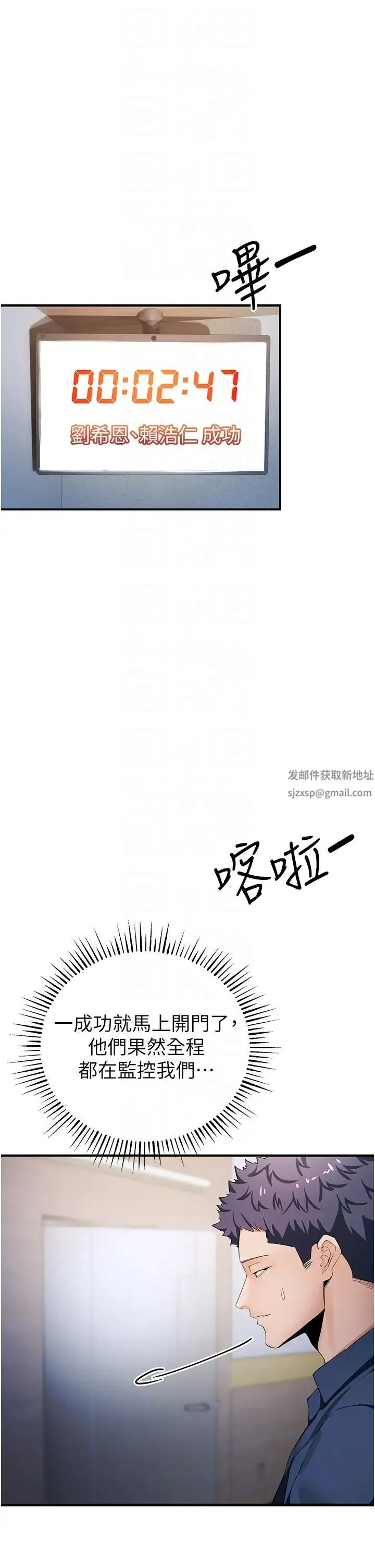 贪婪游戏 - 第8话-用深喉咙教训霸凌仔! - page 32