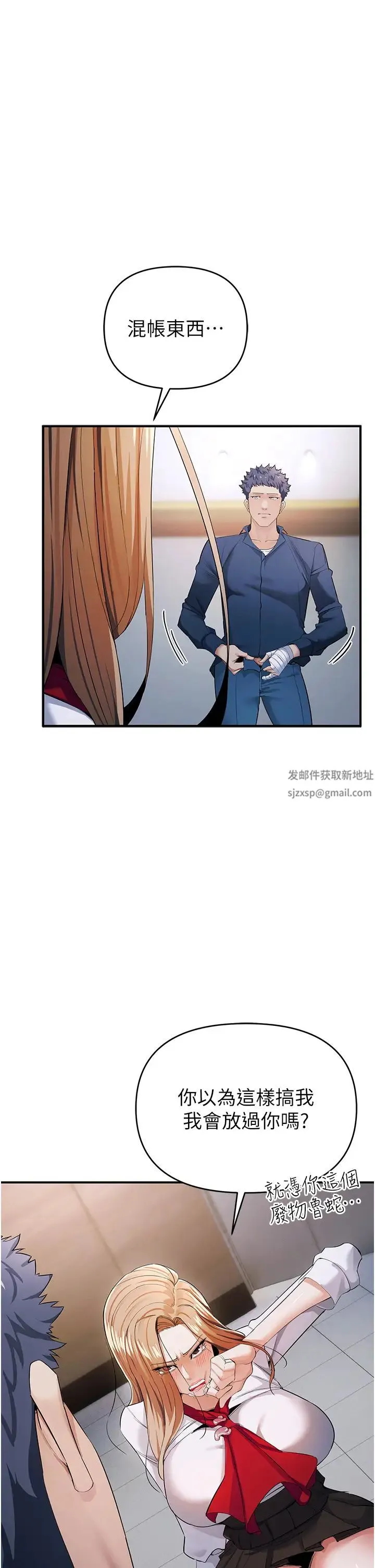 贪婪游戏 - 第8话-用深喉咙教训霸凌仔! - page 33