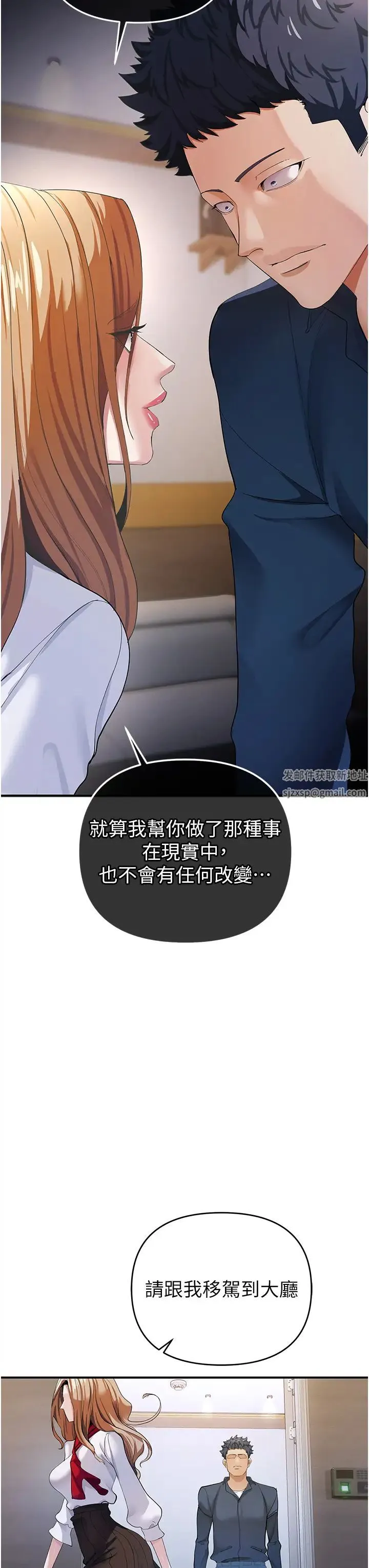贪婪游戏 - 第8话-用深喉咙教训霸凌仔! - page 39
