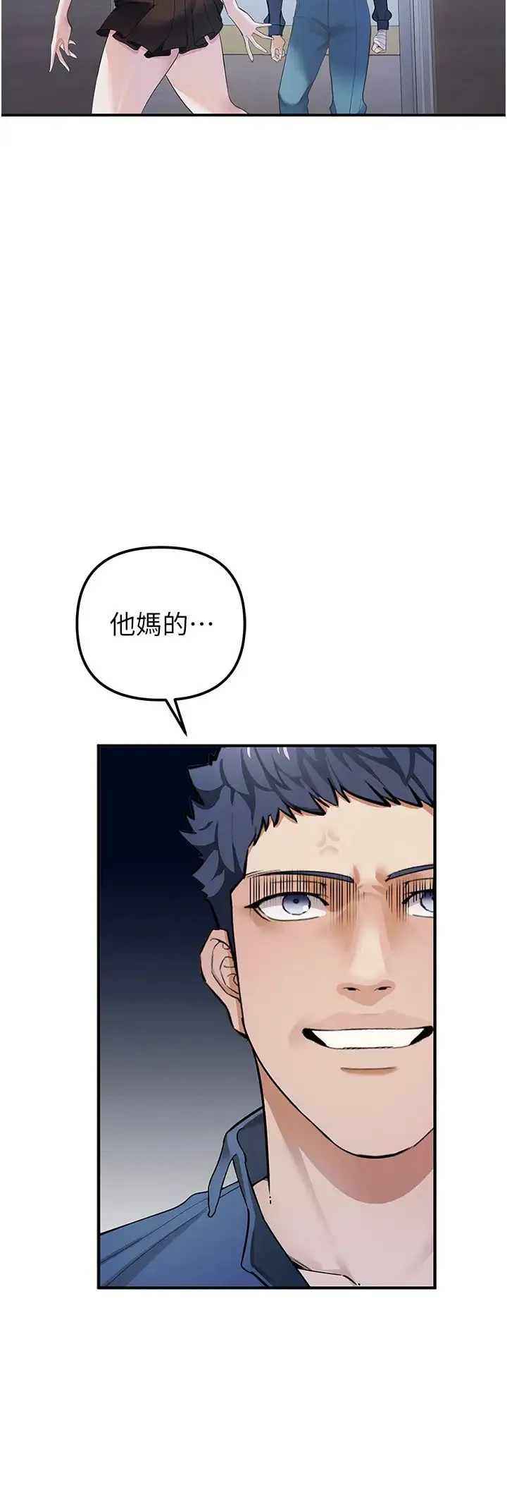 贪婪游戏 - 第8话-用深喉咙教训霸凌仔! - page 40