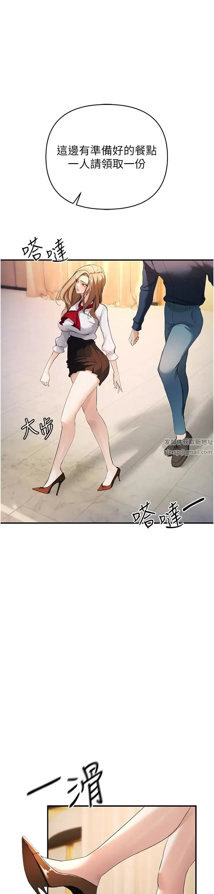 贪婪游戏 - 第8话-用深喉咙教训霸凌仔! - page 42