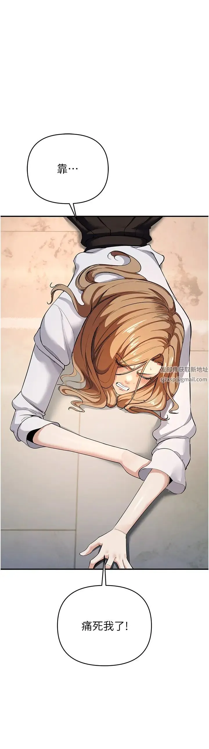 贪婪游戏 - 第8话-用深喉咙教训霸凌仔! - page 44