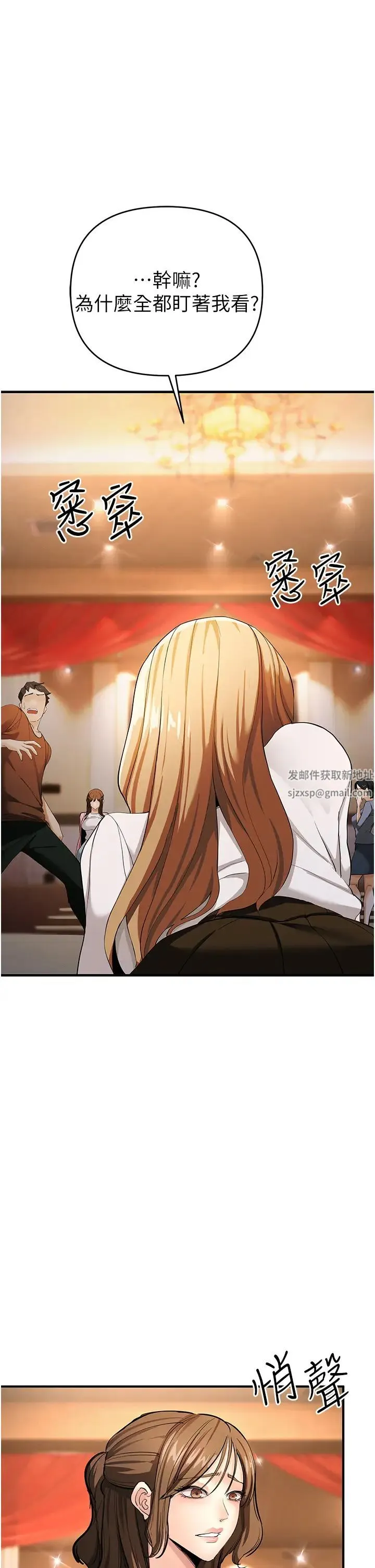 贪婪游戏 - 第8话-用深喉咙教训霸凌仔! - page 45
