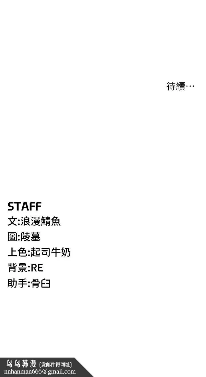 贪婪游戏 - 第8话-用深喉咙教训霸凌仔! - page 48