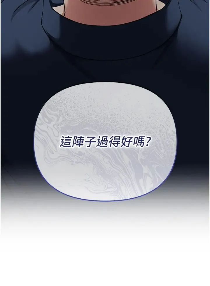 贪婪游戏 - 第3话-横竖都是死路一条 - page 2