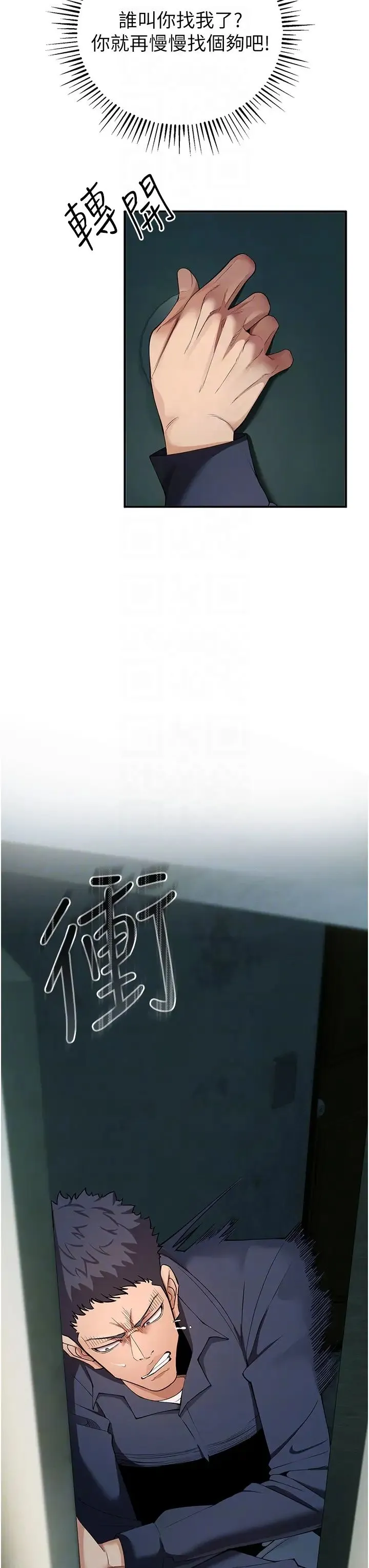 贪婪游戏 - 第3话-横竖都是死路一条 - page 6