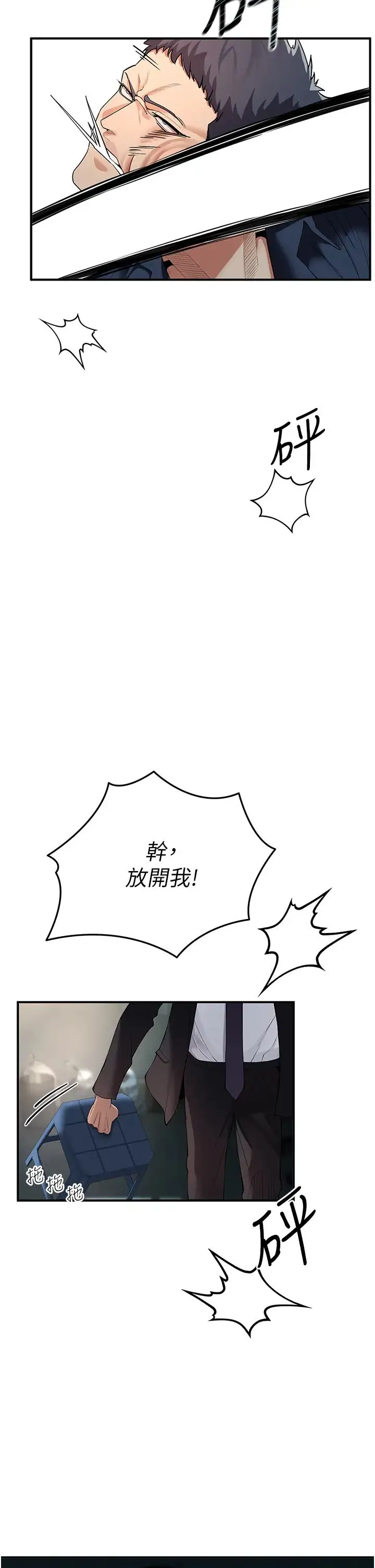 贪婪游戏 - 第3话-横竖都是死路一条 - page 9