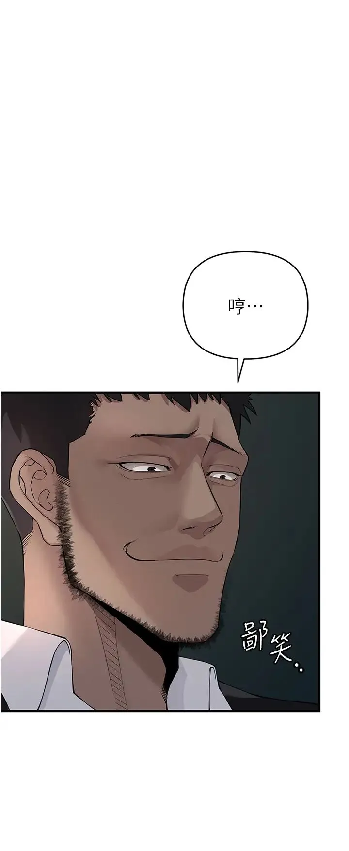 贪婪游戏 - 第3话-横竖都是死路一条 - page 17