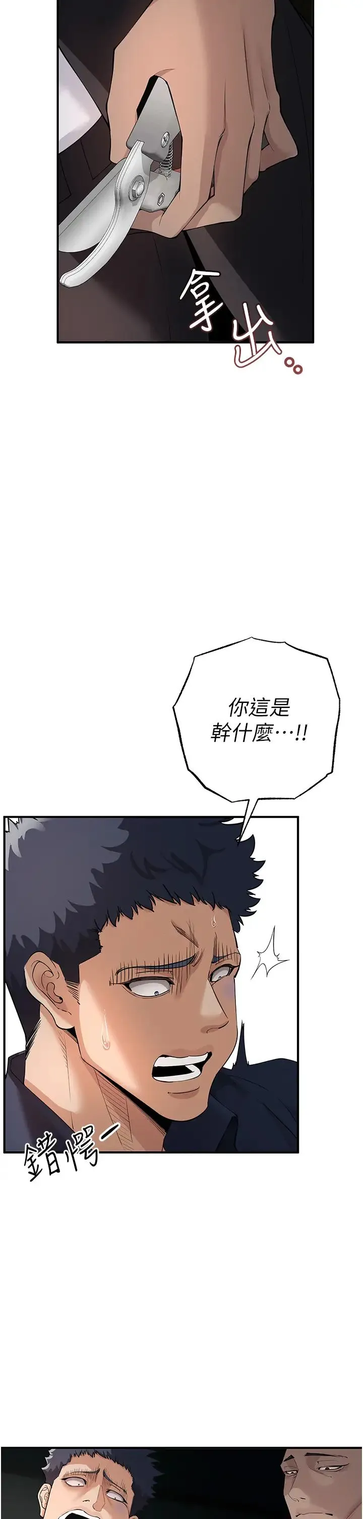 贪婪游戏 - 第3话-横竖都是死路一条 - page 21