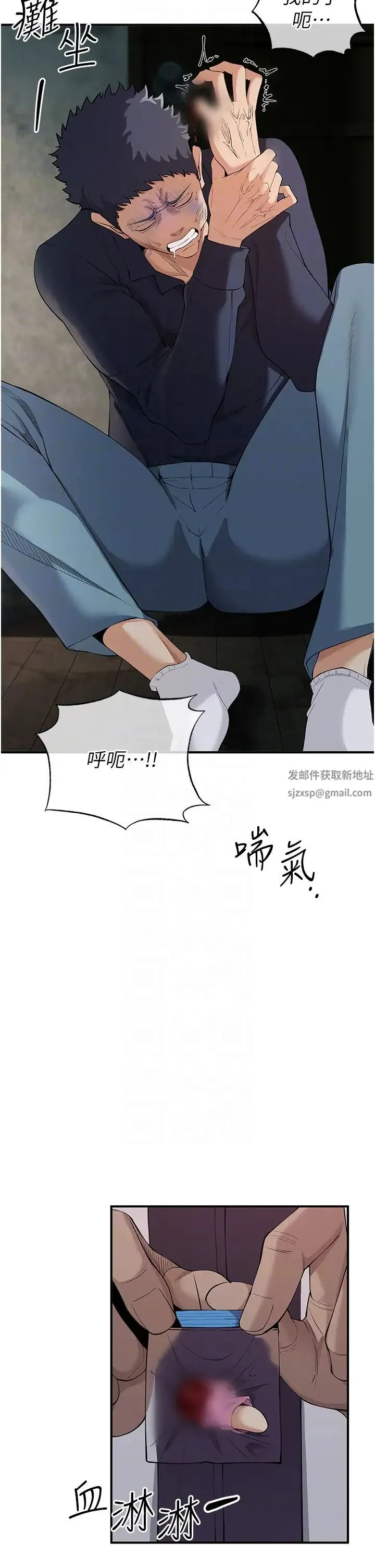 贪婪游戏 - 第3话-横竖都是死路一条 - page 26