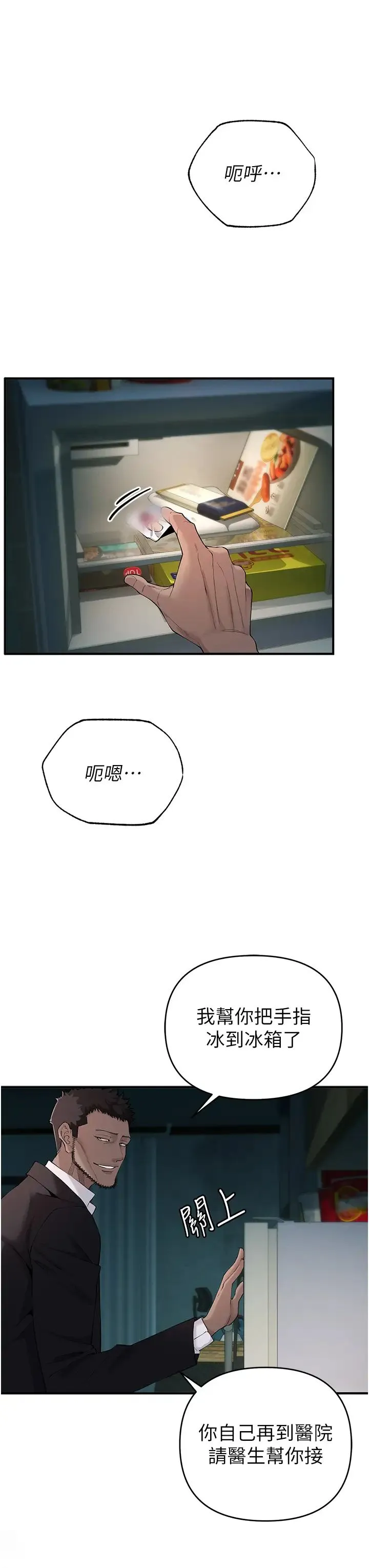 贪婪游戏 - 第3话-横竖都是死路一条 - page 27