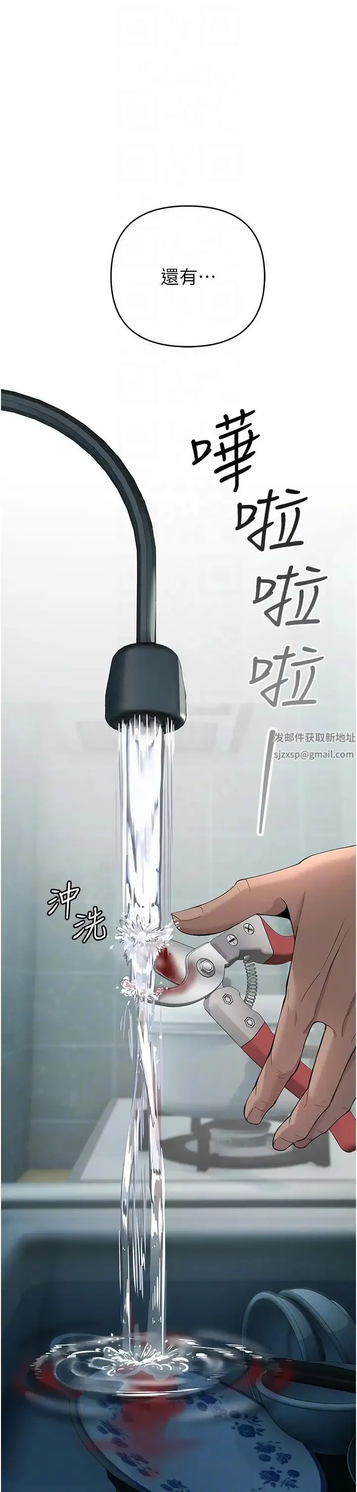 贪婪游戏 - 第3话-横竖都是死路一条 - page 28
