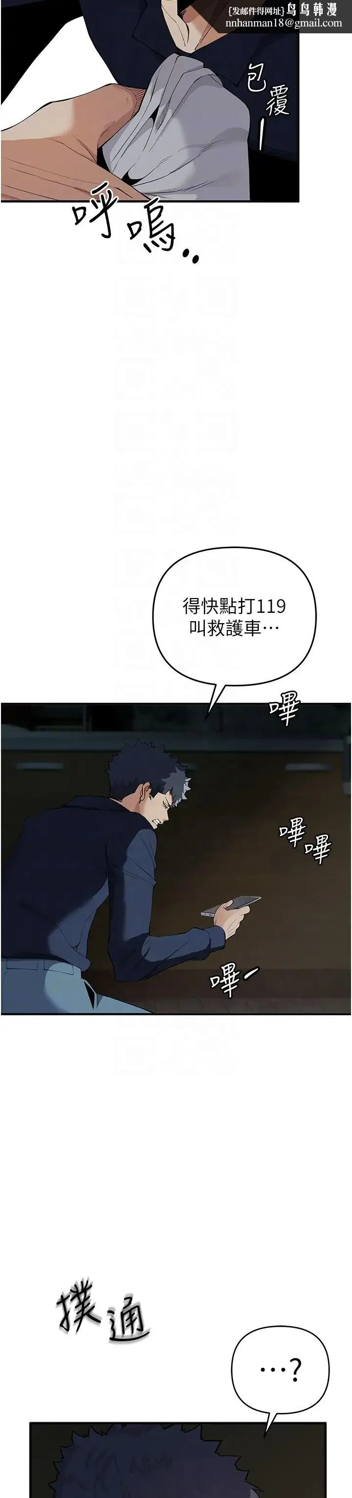 贪婪游戏 - 第3话-横竖都是死路一条 - page 32