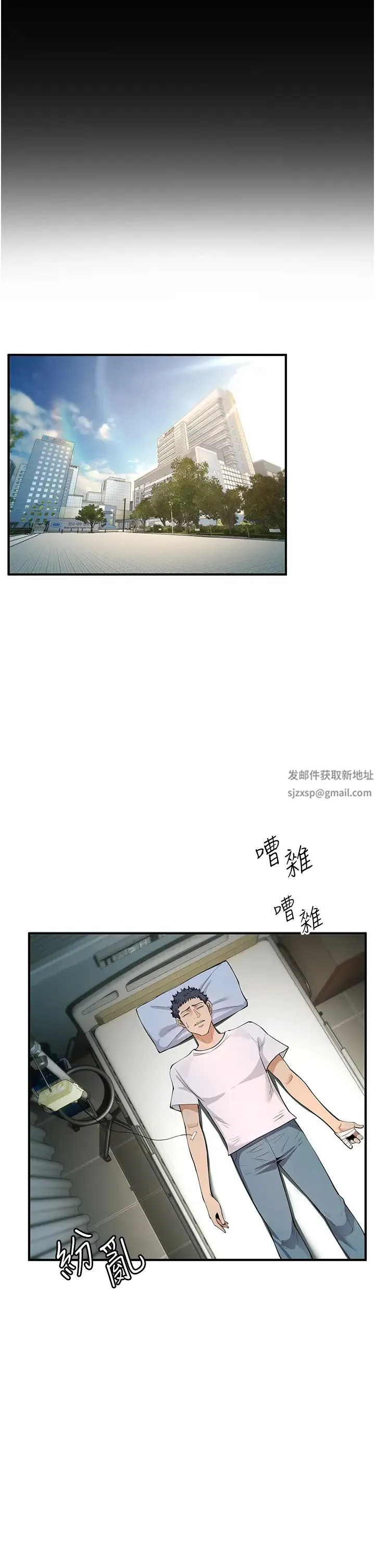 贪婪游戏 - 第3话-横竖都是死路一条 - page 39