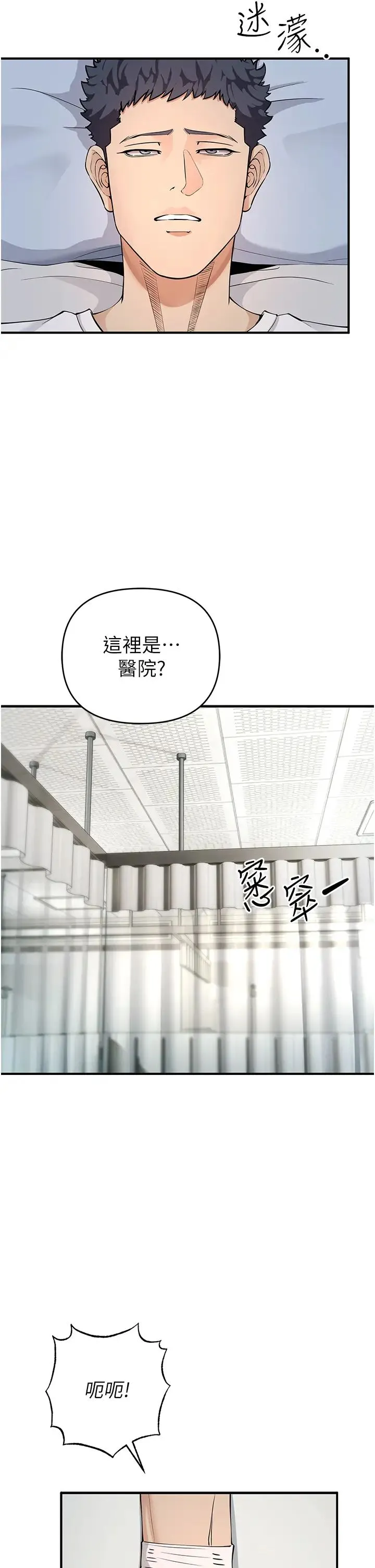 贪婪游戏 - 第3话-横竖都是死路一条 - page 40