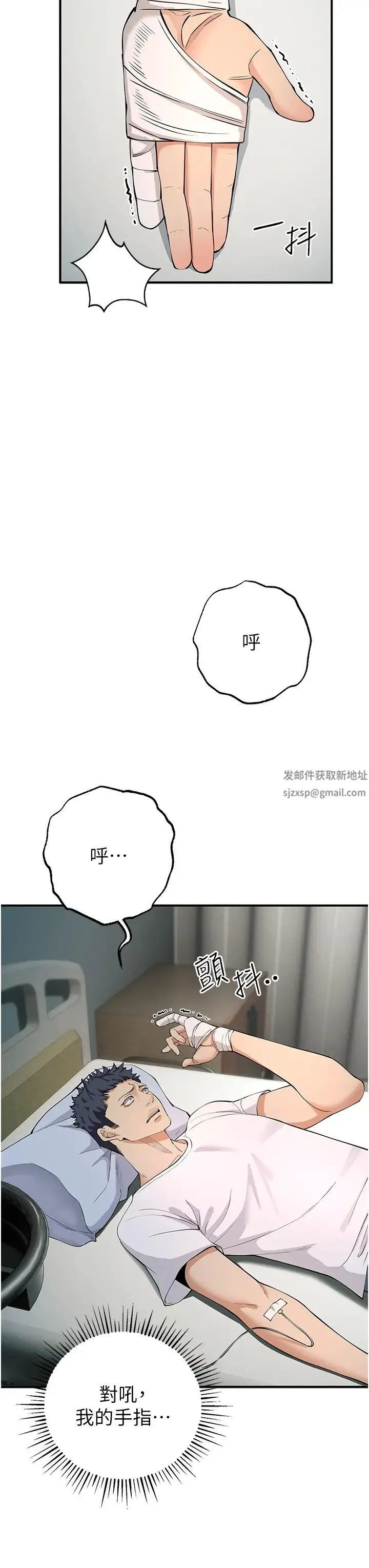 贪婪游戏 - 第3话-横竖都是死路一条 - page 41