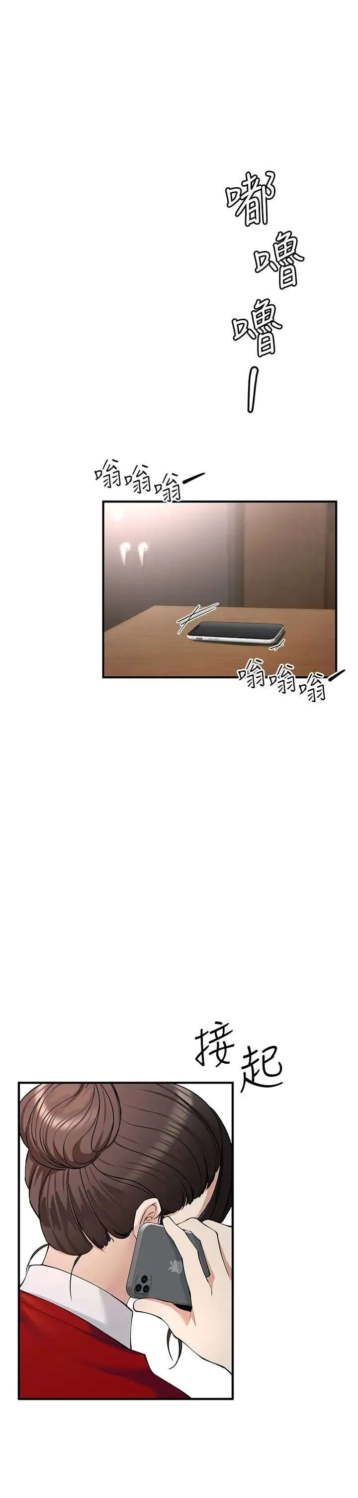 贪婪游戏 - 第3话-横竖都是死路一条 - page 49