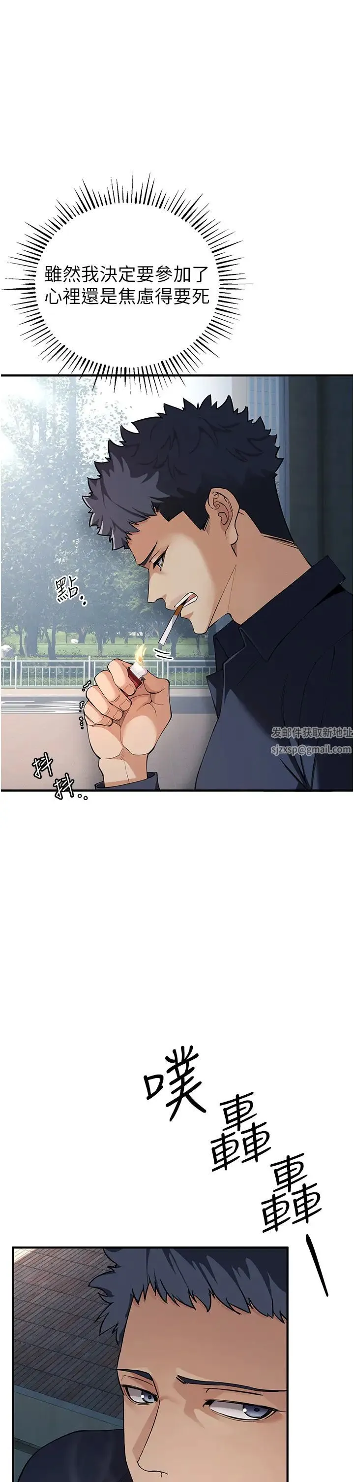 贪婪游戏 - 第3话-横竖都是死路一条 - page 53