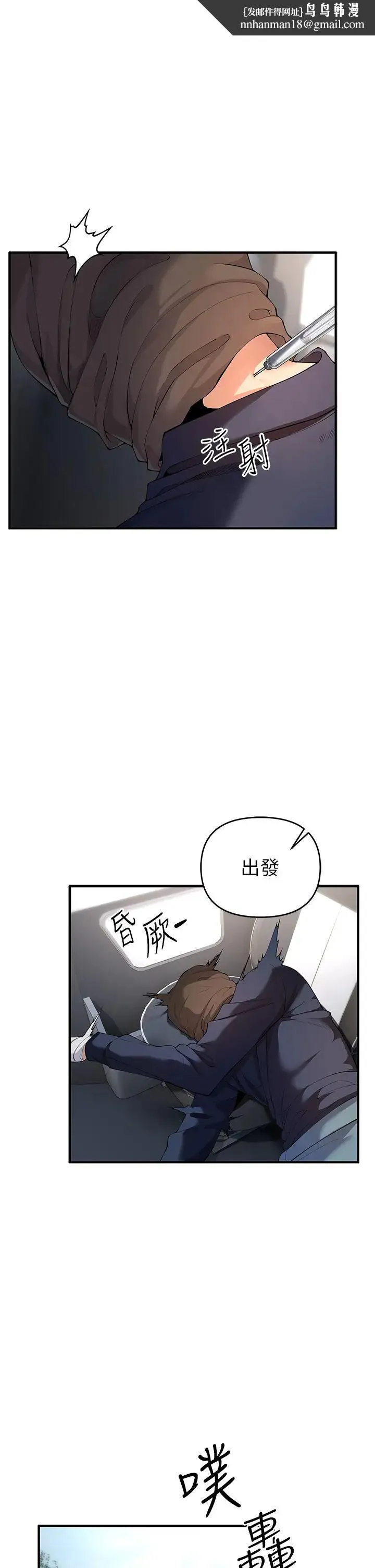 贪婪游戏 - 第4话-总奖金351亿 - page 1