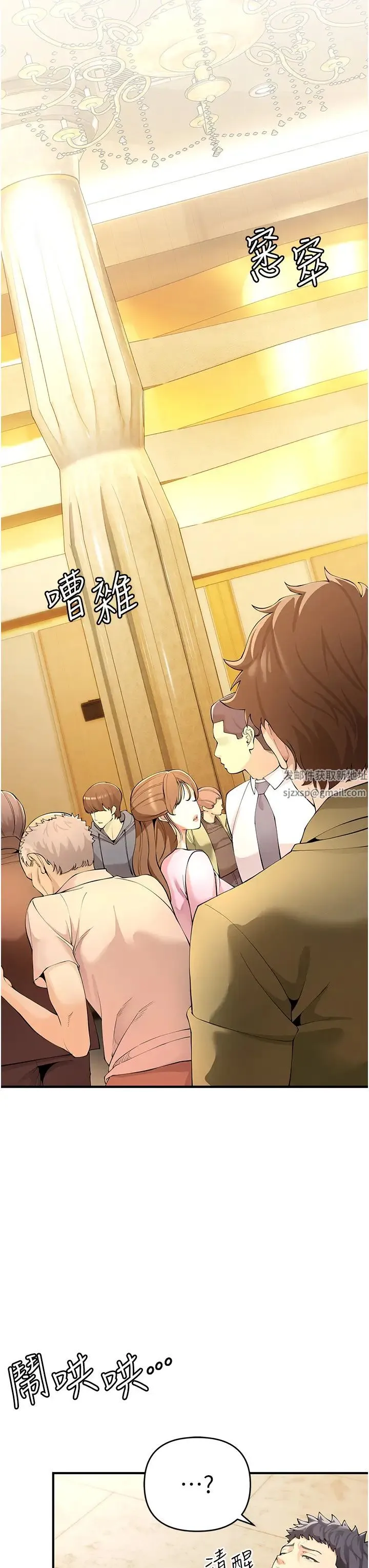 贪婪游戏 - 第4话-总奖金351亿 - page 3