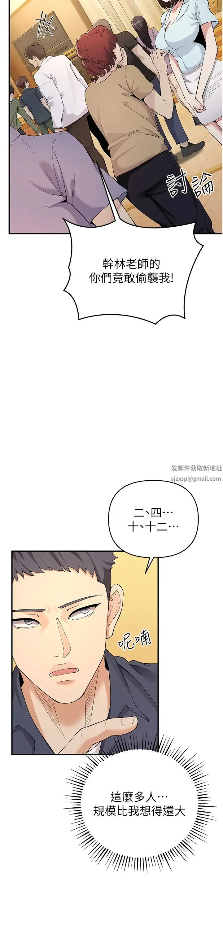 贪婪游戏 - 第4话-总奖金351亿 - page 7