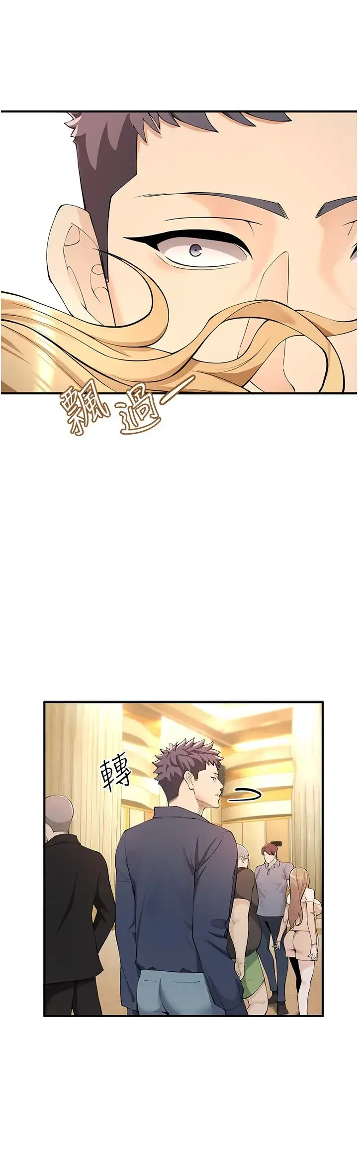 贪婪游戏 - 第4话-总奖金351亿 - page 8